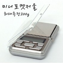 09FF 전자휴대용저울 미니포켓사이즈 최대 200g 측정 MINI PORKET DIGITAL SCALE MAX, 실버, max 200g