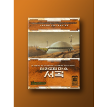 테라포밍 마스 확장: 서곡