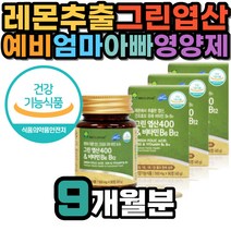 남자 엽산 해조칼슘 아세로라 임신준비 부부 영양제 가임기 임신 초기 전 수유기 아내 남편 식약처인증 예비 엄마 아빠 비타민 B6 B12 수유기 신혼부부 건강기능식품 미강 추출물