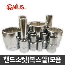 고강도 복스알 복스 육각소켓 아답터 복스대 연결대 숏타입 롱타입, 1/2 복스알 (롱타입)-16mm