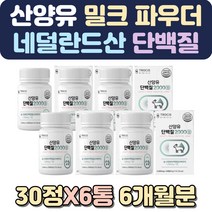 근육보충제 프로틴음료 부모님단백질 유당단백질 우유단백질 초유산양유 단백질음료 맛있는우유 살찌우는법 운동후단백질 다이어트음식 노인단백질보충제 초유밀 다이어트간식 분유체험 수입프로틴