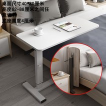 단단한 나무 컴퓨터 침대 옆 탁자 접이식 리프트 모바일 게으른 책상 베드 작은 테이블 앞 스터디, 8 접이식 흰색 천 패턴(원목) 흰색 테이블 프레임 4