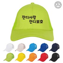 TCV-097 시청 구청 담당자 단체모자 (인쇄변경가능)