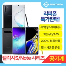 [새액정+새배터리=리퍼폰] 갤럭시N10 9 8 / S20 10 9 8 시리즈 공기계 선택약정및 통신사 선택가능 기존유심넣고 바로사용, 갤럭시노트8 64GB, 리퍼폰(새액정+새배터리 무상A/S 1년), 메이플골드