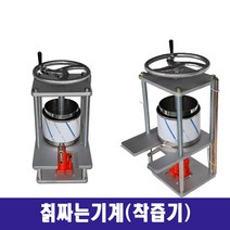 칡압착기 칡즙짜는기계 압착기 SPHK-12 A