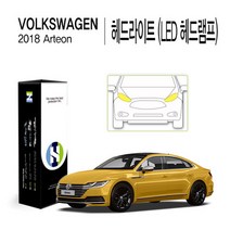 [천삼백케이] [힐링쉴드] 폭스바겐 2018 아테온 헤드라이트 PPF 보호필름 4매