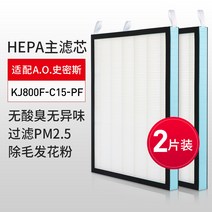 필터 적합 AO 스미스 KJ800 C15PFKJ856C KJ455F FHEPA HF002 1838160571