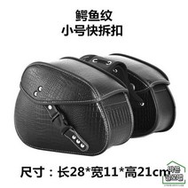 오토바이 사이드백 사이드박스 가방 수납 여행 파우치 크로스백 빈티지 소지품 바이크, A타입 S