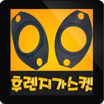 윌로펌프부속 PW-600SMA 플랜지가스켓 플랜지패킹 후렌지패킹 후렌지가스켓 후랜지패킹 플렌지패킹, PW-600SMA 플랜지패킹