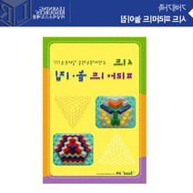 얼집 쌓기놀이 집중력 향상 놀이집 교재 엄마표 교구 영재수업 유치원
