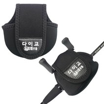 소형릴 3000릴 릴4000 5000릴 릴커버 릴주머니 릴가방 스피닝릴 릴케이스, 02. 다이교 베이트릴 케이스