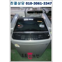 중고세탁기 삼성 클라쎄 엘지 통돌이 블랙라벨 최상급중고 16KG세탁기 공장입주 개업 외국인 전원주택 상가 펜션 모텔 원룸 투룸 자취용 세탁기 서울경기 직배송 지방택배발송, 통돌이세탁기중고