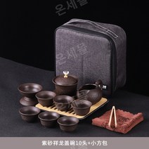 전통 찻잔 다기 세트 다도 세트 트레이 휴대간편 다기세트, C
