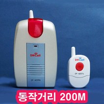 디지털 FM무선차임벨 송수신거리200M 장거리용, 1개