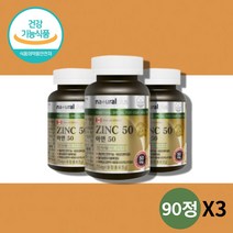 캐나다 글루콘산 그루콘산 아연 앤 구리 글루콘산동 글루콘산이연, 캐나다 아연90정 x3통