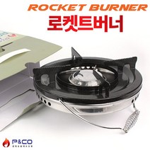 [붕어하늘] 피엔코 로케트버너/해바라기 버너/LPG가스용/캠핑낚시