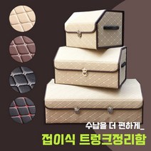 스타일카 현대 그랜드 스타렉스 11인승 트렁크정리함 차량용 캠핑 멀티박스 수납함 세차가방, 블랙, 특대(98x31x29)
