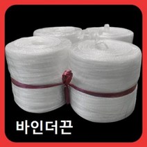 에스엠에어코리아 바인더끈 1kg- 1개/2개/4개, 2개