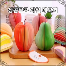 입체 과일 포스트잇 인덱스 점착 접착 메모지, 상콤달콤 빨간사과