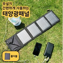 엠피온 무선 하이패스 태양광 패키지, SET-525A