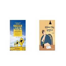 유니오니아시아 호주 워킹홀리데이 팩트체크 + 유럽에서 살아도 괜찮을까, etc/etc