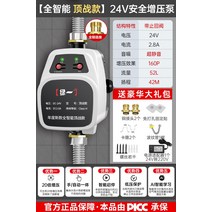 가정용 가압펌프 자동 수압 가정용 저소음, 스마트상모델 24v 음소거