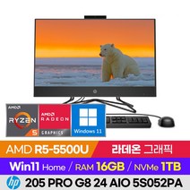 HP 205 Pro G8 24 AIO 5S052PA 가성비 업무용 사무용 가정용 학습용 주식 인터넷 24인치 일체형PC 올인원PC (R5-5500U/라데온 내장그래픽/윈도우11), 16GB, 윈도우11 홈, 1TB