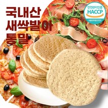 100% 우리밀 피자도우 20개 13/18cm 무첨가 천연발효 통밀가루가 아닌 섬유질과 밀눈이 살아있는 곡물피자도우 저당 당뇨빵 다이어트 식사대용 NO버터 NO계란 NO우유, 선택3