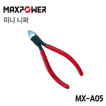 MAXPOWER [오늘발송] 맥스파워 MX-227 강력니퍼 (8인치), 1개, 니퍼 MX-A05