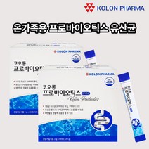 온가족 초등학생 장내 유산균 유익균 스틱 코오롱유산균 프로바이오스틱 신바이오틱스 프로바이오틱스 가루 60포 2박스 4개월분