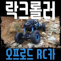 락크롤러 듀얼모터 오프로드 4륜구동 RC카, 블루(HB-P1802)