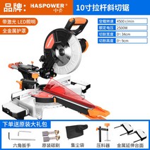 고속 각도 절단기 철근 슬라이딩 콘트리트 목재 절삭공구 앵글 파이프 현장 원형, 기본형+레이저+조명+메탈보호대 세트