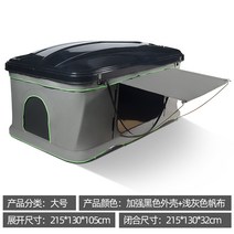 차량용 루프탑 텐트 접이식 야외 차박 캠핑 SUV 카라반, E (옵션 사진 참조)