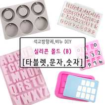 [드그라쎄] 비누 석고방향제 실리콘몰드 B_, 13.정육각 리스 2종 타블렛 [4구]
