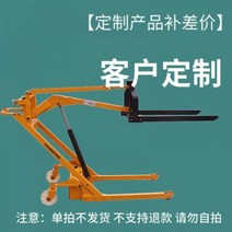 농업용운반차 전동운반차 전동리어카 전기 소형 유압 트럭 휴대용 적재 및 하역 단일 곡선 암 트롤리 스태커 지게차, 크랭크 암, 붐 커스터마이징, 1개