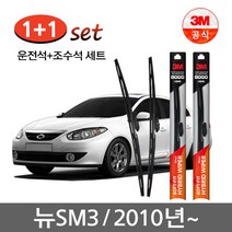 뉴SM3 2010년 3M 소프트 핏 와이퍼 1세트600mm+400mm, 600mm+400mm