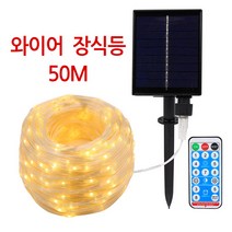 진성 태양광 신형 와이어 50m 트리등 줄조명 트리장식 신제품, 400와이어-노랑