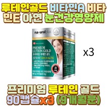 빌베리루테인 LUTEIN 블루베리추출물 눈건강영양제 장 거리 시간 택시 택배 버스 화물차 대리 운전 기사 부모님 엄마 아빠 어머니 아버지 할머니 할아버지 외할머니 예비 시어머니 시아버지 장모님 장인어른 아내