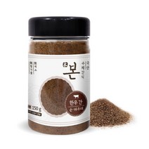 본 강아지 고양이 수제간식 순 한우 소간 파우더 150g