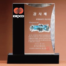 SC18029-1 블랙 크리스탈 상패 공로 감사패 표창패