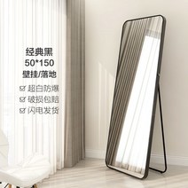 전신거울 벽걸이 화장대 오디션 인테리어 헬스장, 클래식블랙50x150 착지벽걸이 겸용, 기타, 없음