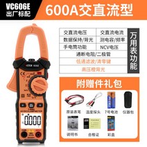 후크메타 클램프메타 누설전류계 활선절연저항계, VC606E개