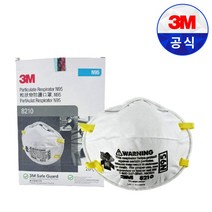 3M 8210 N95 방역마스크 20매 완박스, 20개