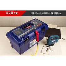 프로메이드 대형공구함 6호 J-601, 2개