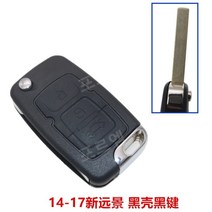 Geely Liberty Ship Emgrand EC7 원격 제어 GC7 GX7 접이식 키가드, 14-17 뉴비전 블랙쉘