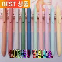 겟겟 합격템 고급 마카롱 검정 볼펜 0.5mm 3개 학생 직장인 필기구, 블루 0.5mm 3개