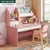 이케아 책상 책장 의자 세트 초등학생 학생 컴퓨터 공부 1인용, AZ.100cm+원목의자