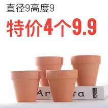 해외 미니 복숭아와 계란 모양의 고기 조절 다육 화분 특수 작은 냄비 다육 화분 도자기-135642, 03. 9 × 9 특별 가격 4 팩