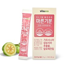 가르시니아 HCA 가르시니아헬퍼 알로에전잎 먹는알로에 알로에쾌변 먹는알로에 아보레센스 차전자피 차전자피가루 식이섬유 질경이 탱자 백년초 체지방감소 체지방컷팅 탄수화물컷팅제