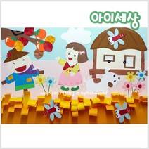 아이세상 가을환경판(90x60cm)/옛시골길/유치원 어린이집 교실꾸미기